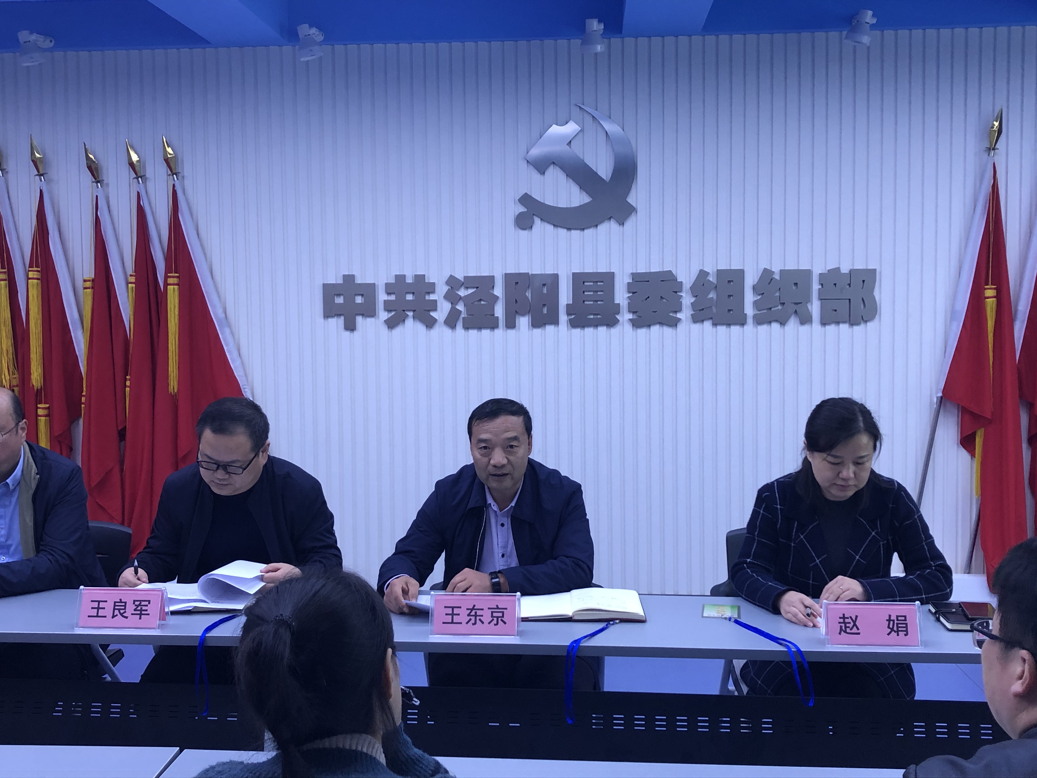 泾阳县拟任领导干部任前廉政谈话暨廉政考试圆满结束